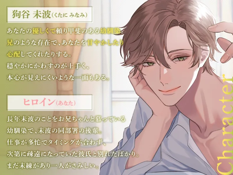 Pretender ～温厚なお兄ちゃんは執着系オオカミさんでした～