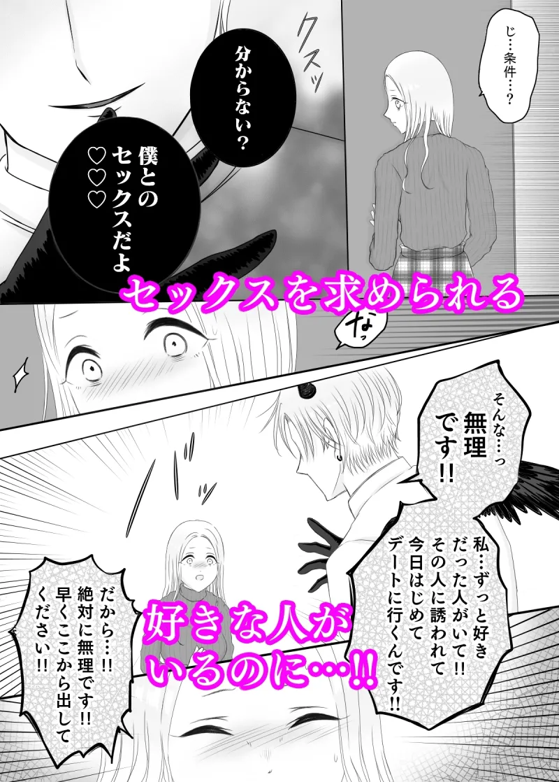 拾い猫は淫魔でした 〜善人快楽堕ち〜