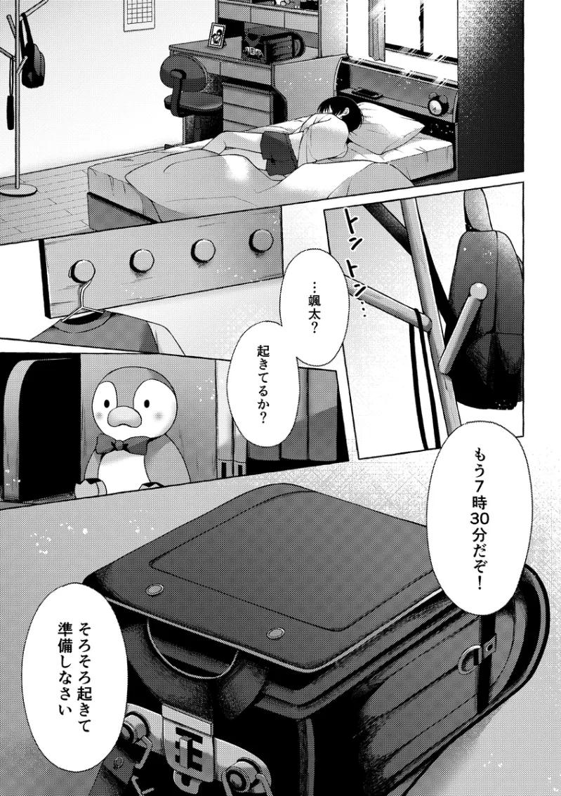 とりどりのかぜ