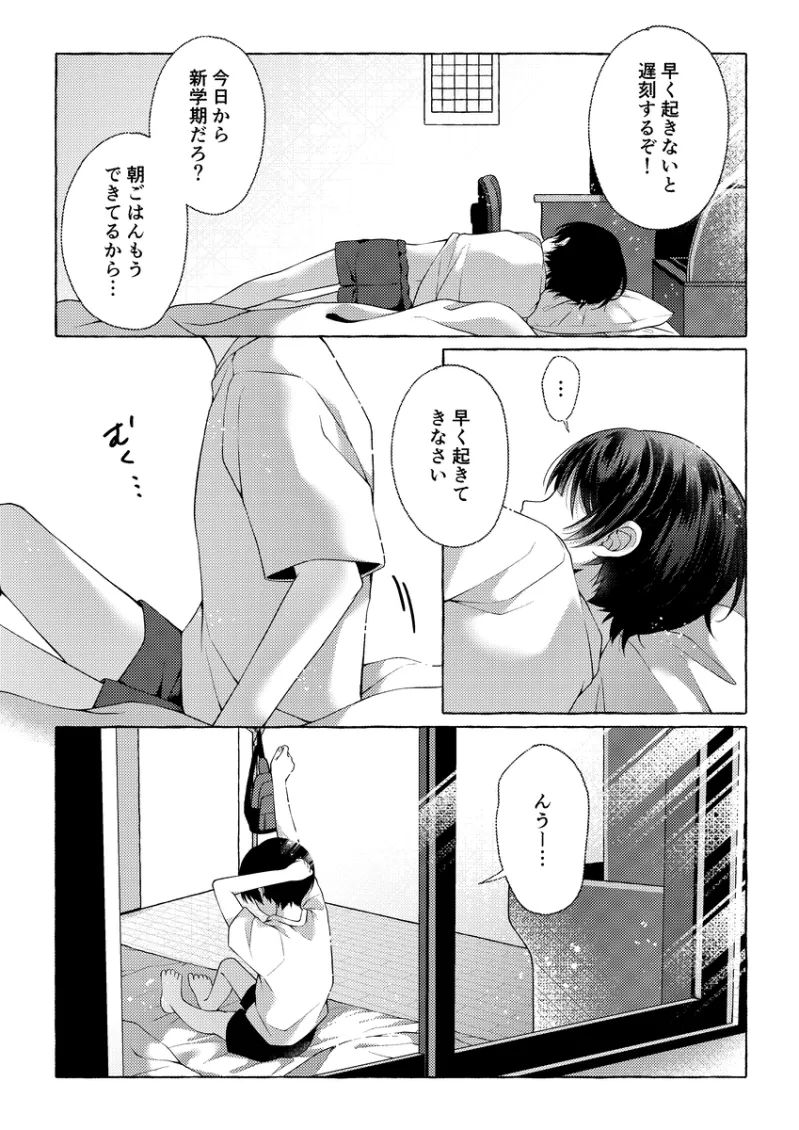 とりどりのかぜ