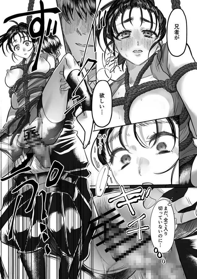 拗らせ兄者は妹弟子を愛したい