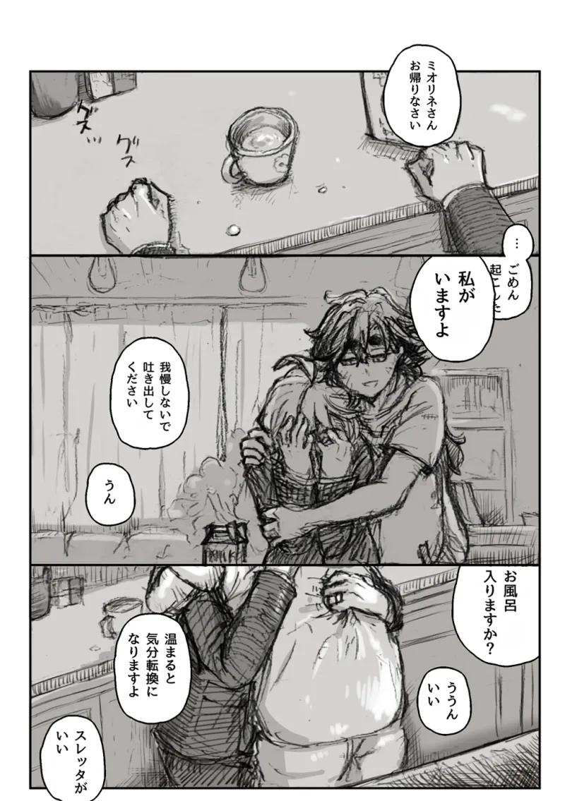 home