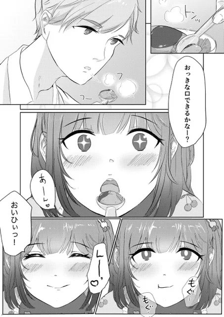 甘えん坊な叶子ちゃんと世話焼き彼くんのABDLな日常。