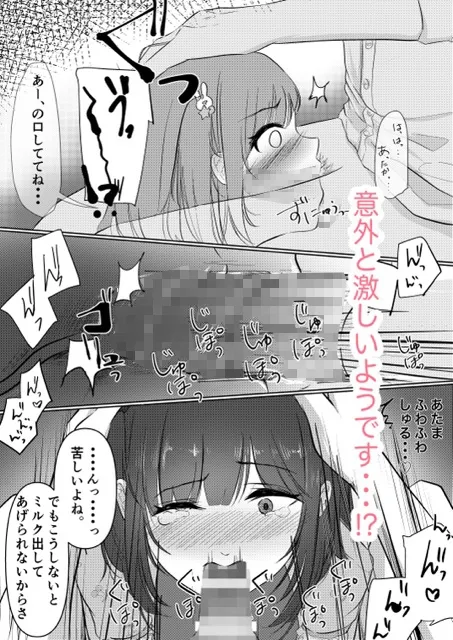 甘えん坊な叶子ちゃんと世話焼き彼くんのABDLな日常。