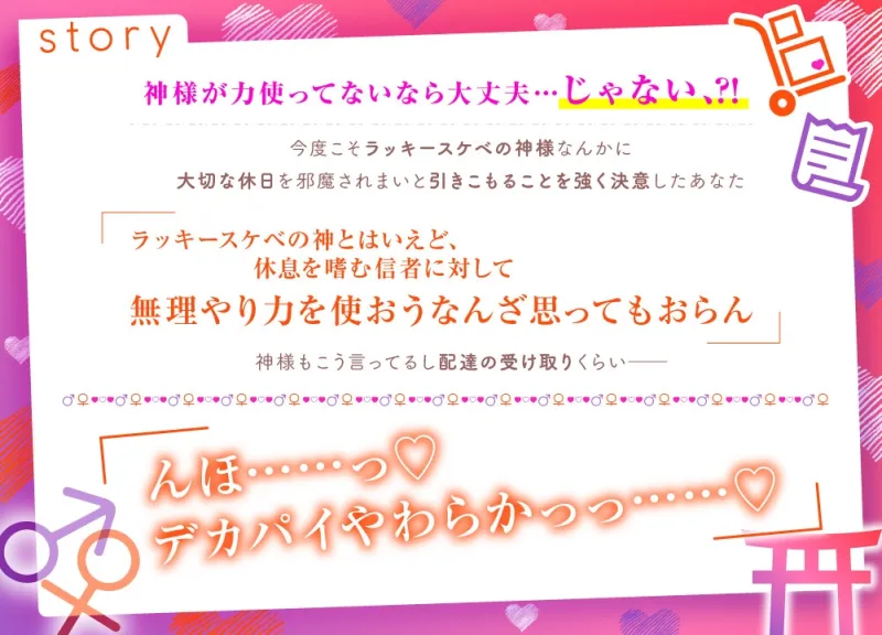 【貴女はドスケベ伝道師】おほ声どしゅけべ種付けサイン⁈ヤリチン配達員のガチガチ巨根おちんぽ串刺し♂♀ド下品ガニ股ヘコヘコ駅弁