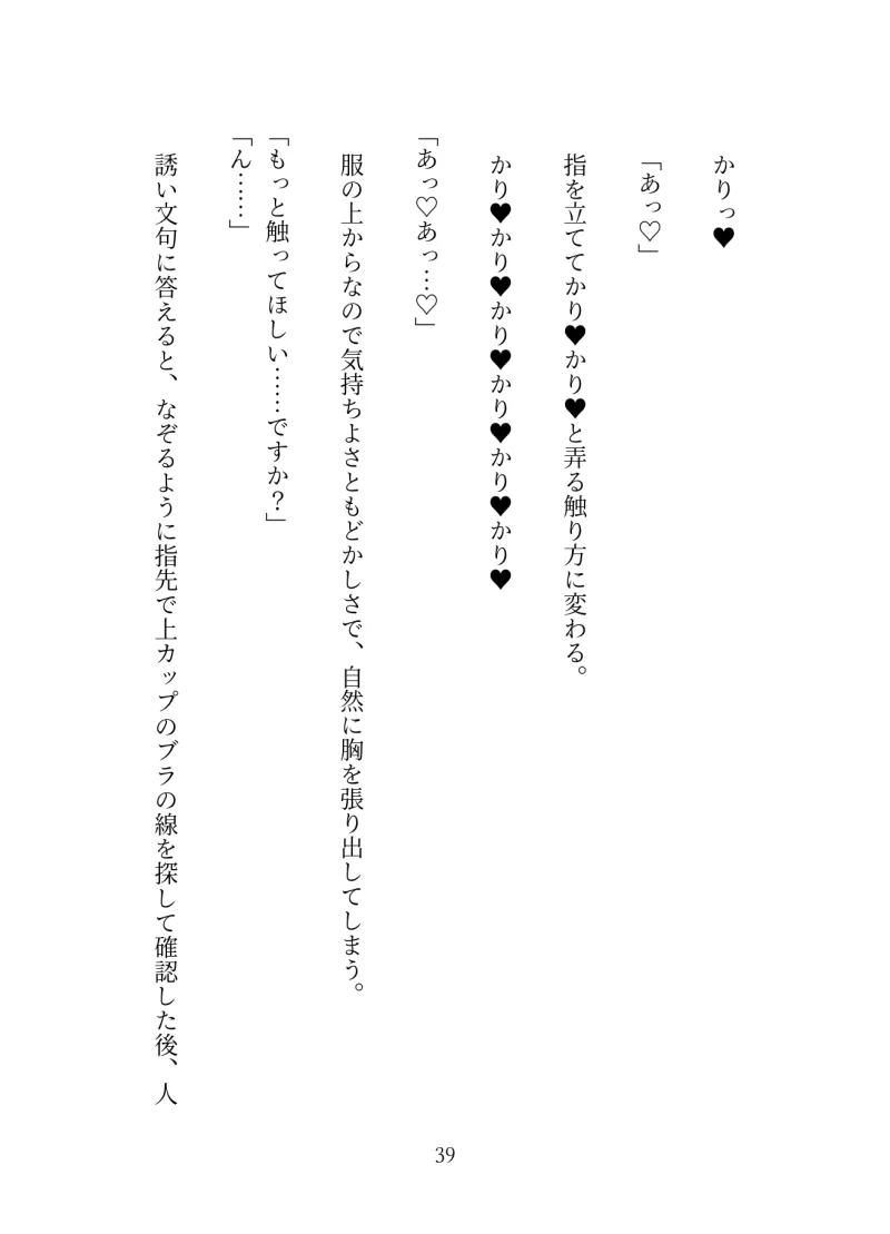 ワンレン眼鏡の天然自然児(ナチュラル・ボーイ)にクセ強前戯からのわからせピストンいただきました