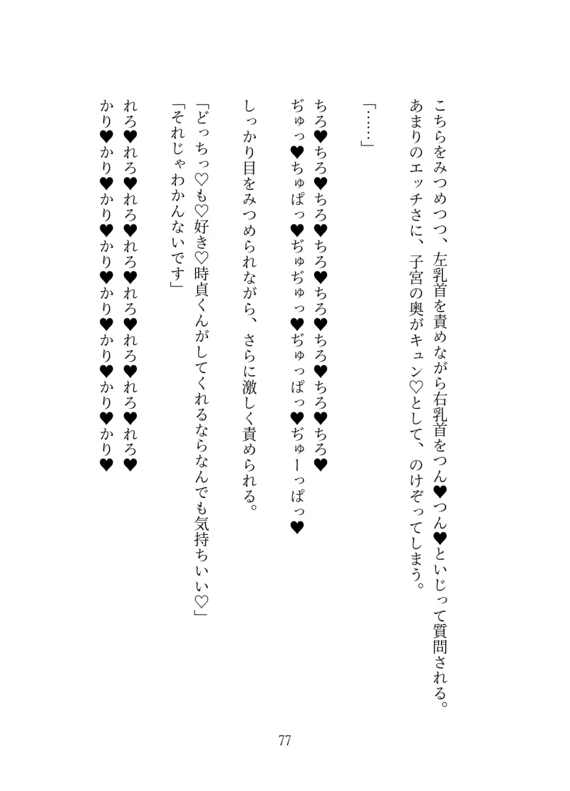 ワンレン眼鏡の天然自然児(ナチュラル・ボーイ)にクセ強前戯からのわからせピストンいただきました