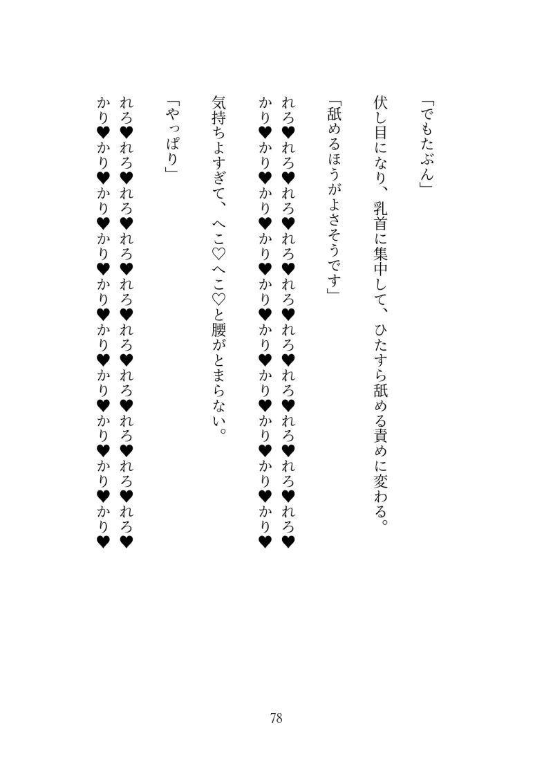 ワンレン眼鏡の天然自然児(ナチュラル・ボーイ)にクセ強前戯からのわからせピストンいただきました