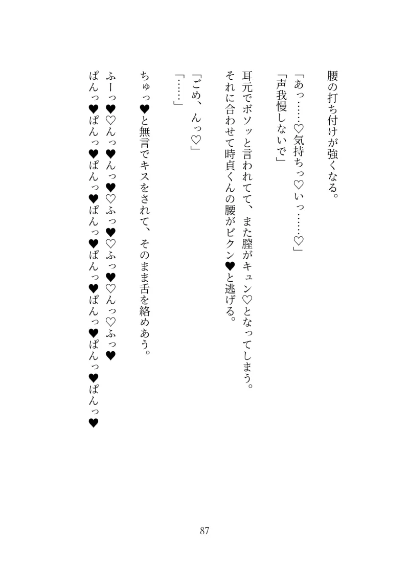 ワンレン眼鏡の天然自然児(ナチュラル・ボーイ)にクセ強前戯からのわからせピストンいただきました
