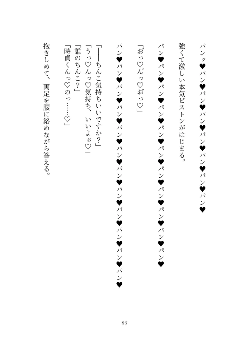 ワンレン眼鏡の天然自然児(ナチュラル・ボーイ)にクセ強前戯からのわからせピストンいただきました
