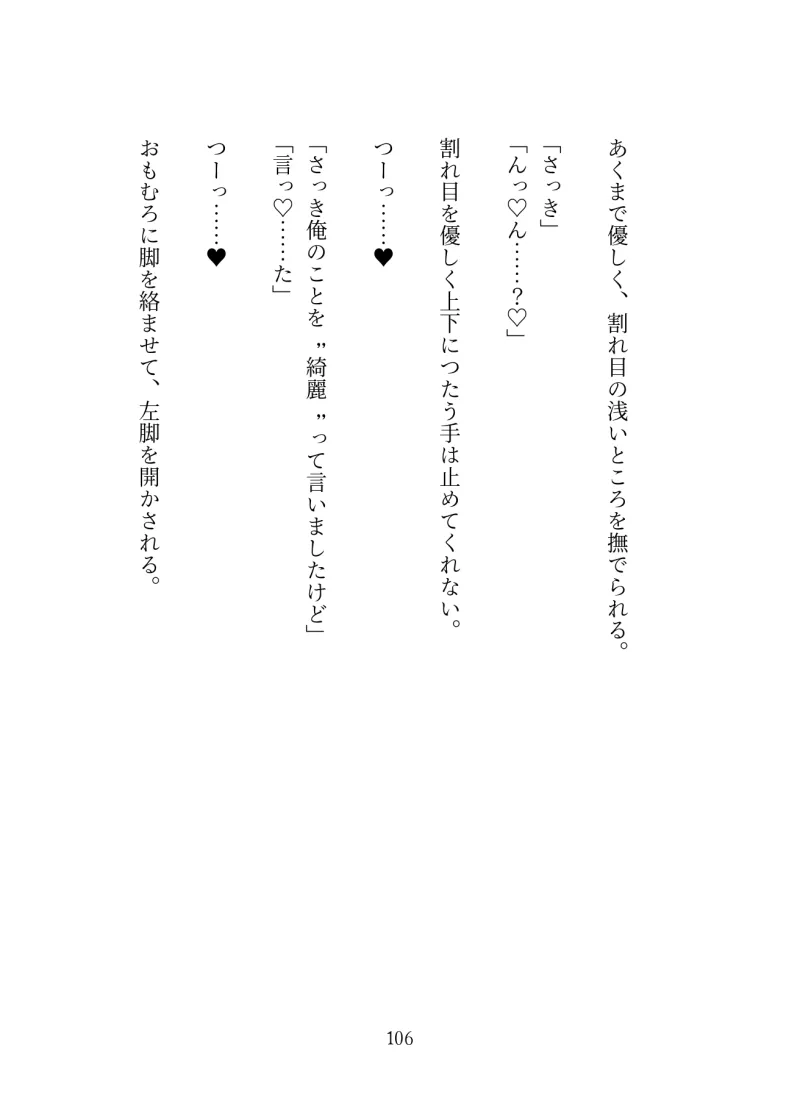 ワンレン眼鏡の天然自然児(ナチュラル・ボーイ)にクセ強前戯からのわからせピストンいただきました