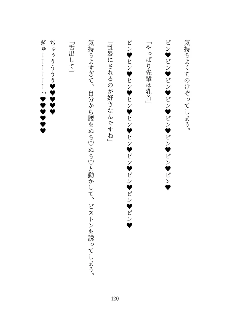 ワンレン眼鏡の天然自然児(ナチュラル・ボーイ)にクセ強前戯からのわからせピストンいただきました
