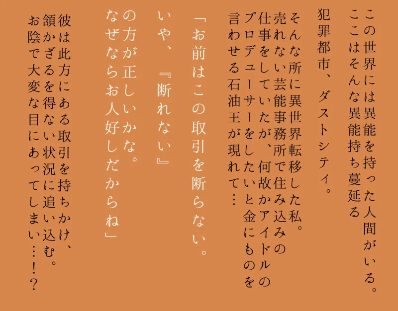 異世界転移したらヤンデレ石油王に囲われて番宣言させられる話