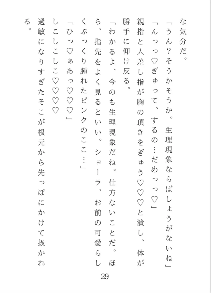 異世界転移したらヤンデレ石油王に囲われて番宣言させられる話