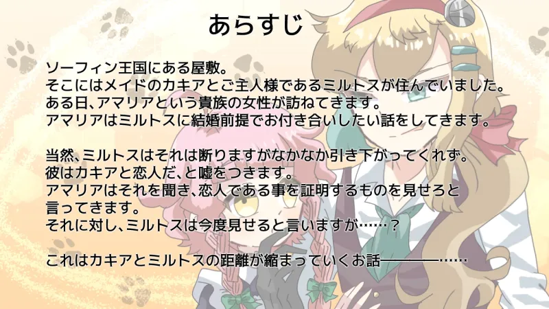 わんこ少女と俺様貴族さま