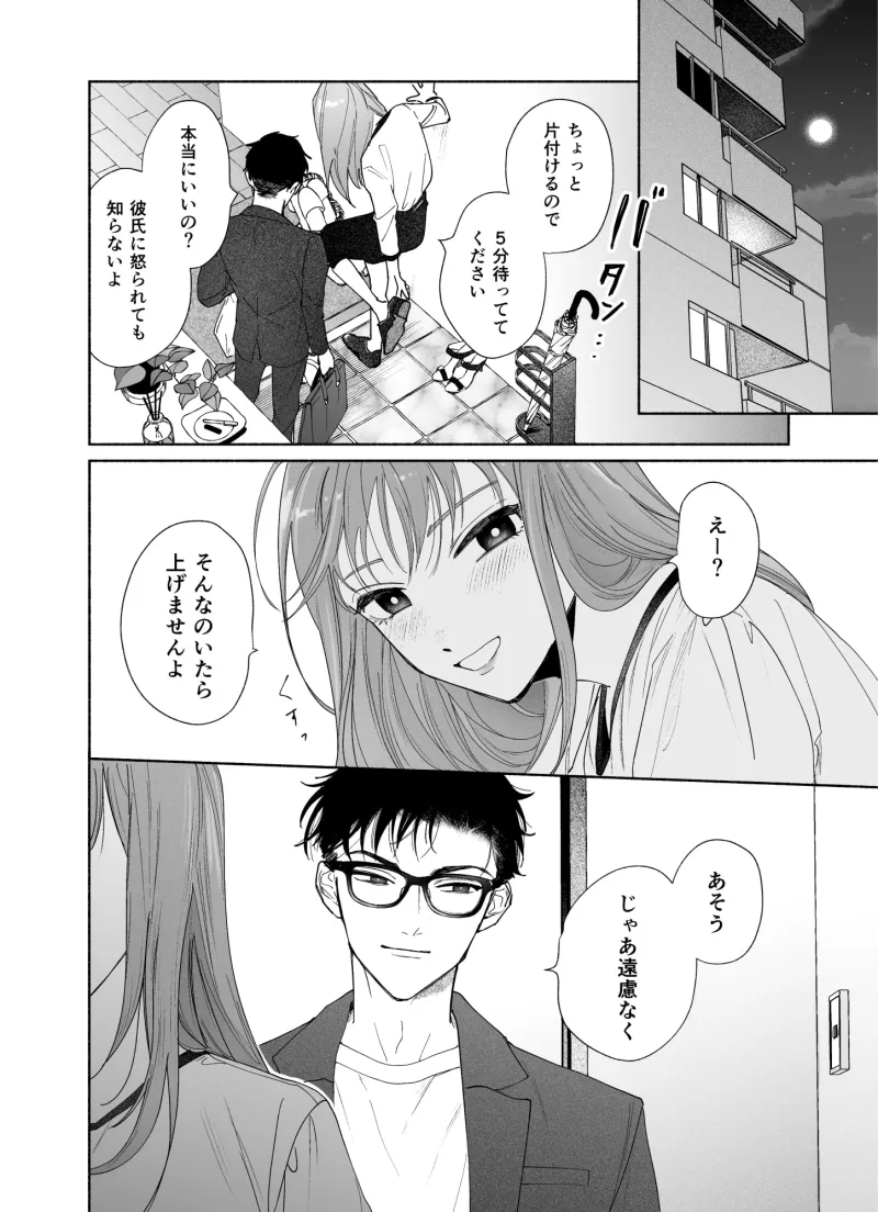 上から目線の年下上司を私がひんひん泣かせたい