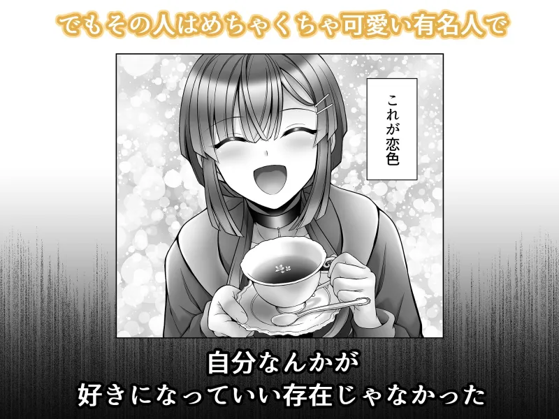 交われば闇香彩-同性の友達が性転換して女になったので中出しで元に戻す話-