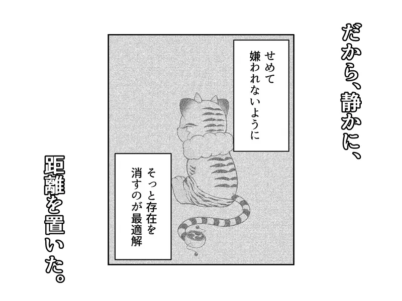 交われば闇香彩-同性の友達が性転換して女になったので中出しで元に戻す話-