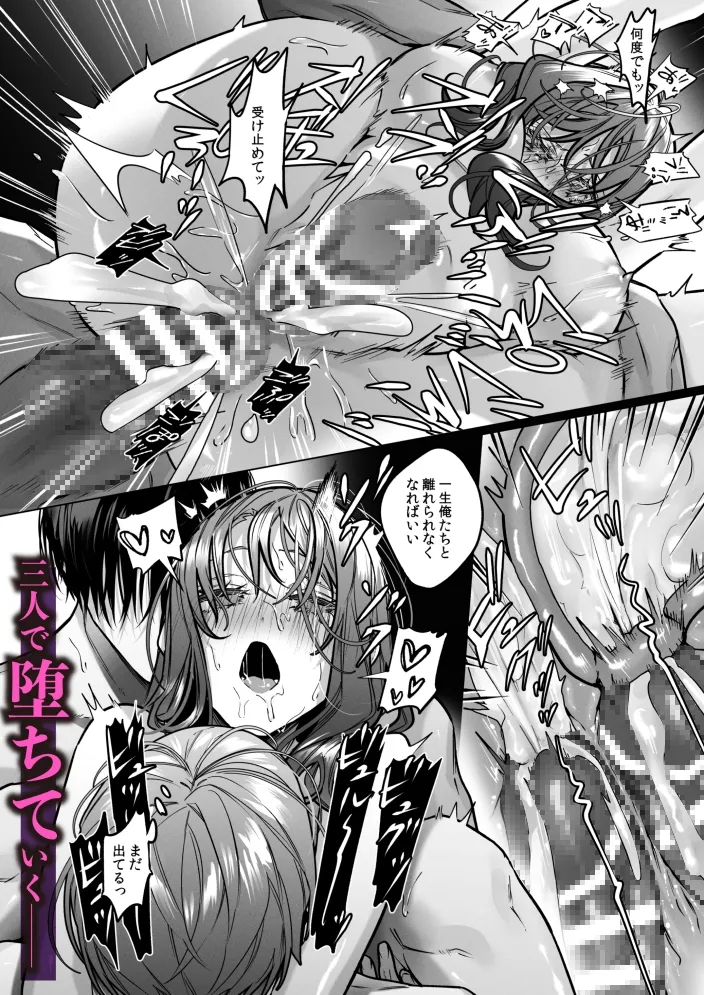 外面の良い幼馴染 -番い堕ちて悦を喰む-