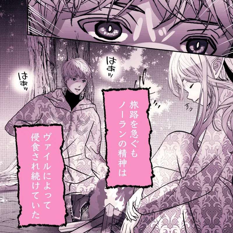 仇なす者に捕らわれて〜堕ちゆく騎士とエルフの快楽一夜〜