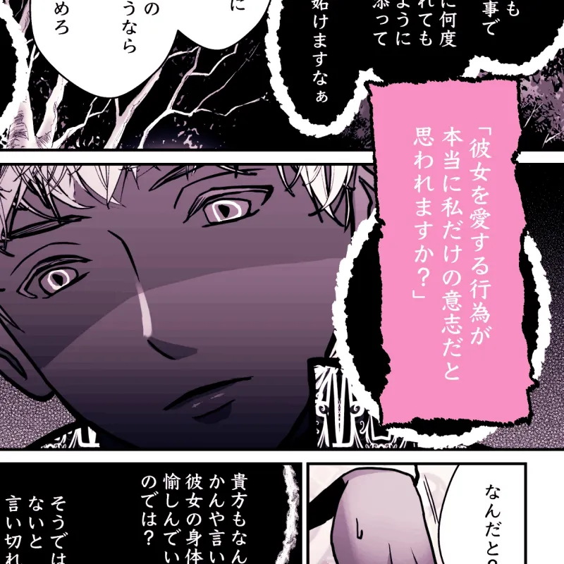 仇なす者に捕らわれて〜堕ちゆく騎士とエルフの快楽一夜〜
