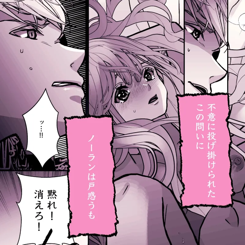 仇なす者に捕らわれて〜堕ちゆく騎士とエルフの快楽一夜〜