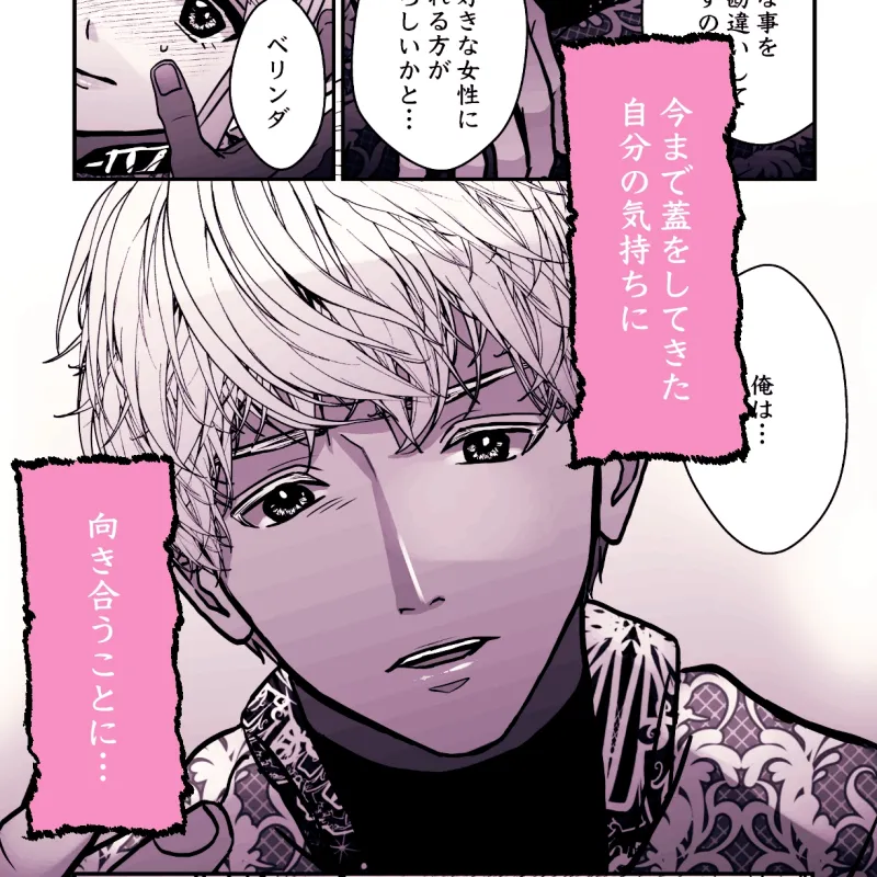 仇なす者に捕らわれて〜堕ちゆく騎士とエルフの快楽一夜〜