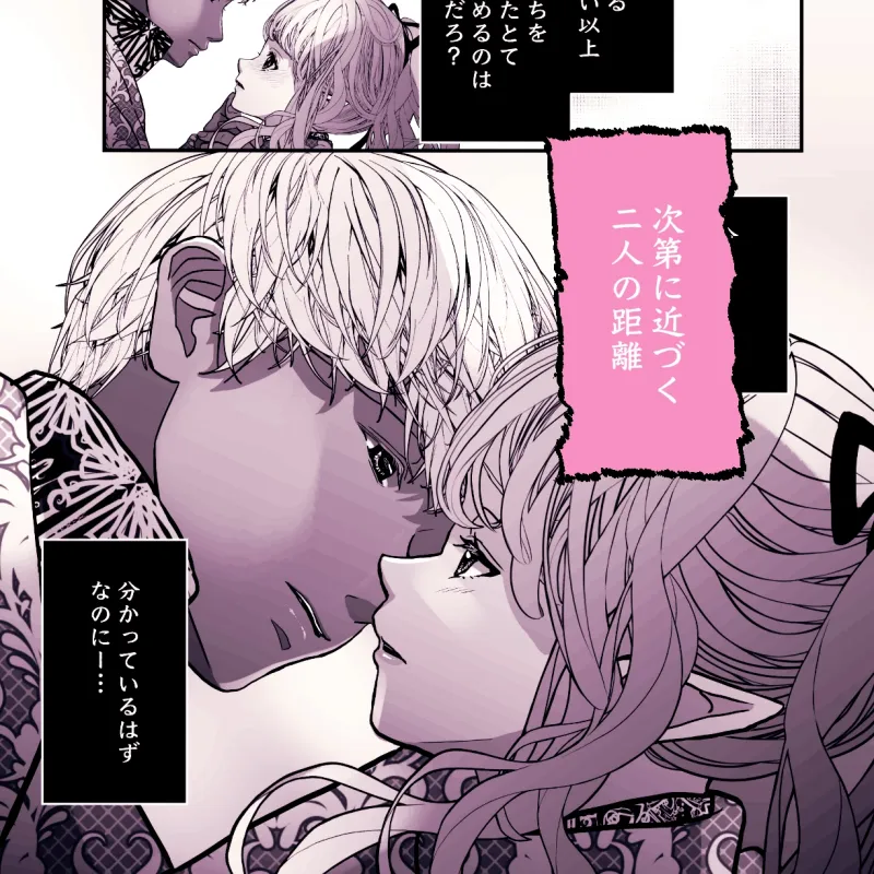 仇なす者に捕らわれて〜堕ちゆく騎士とエルフの快楽一夜〜