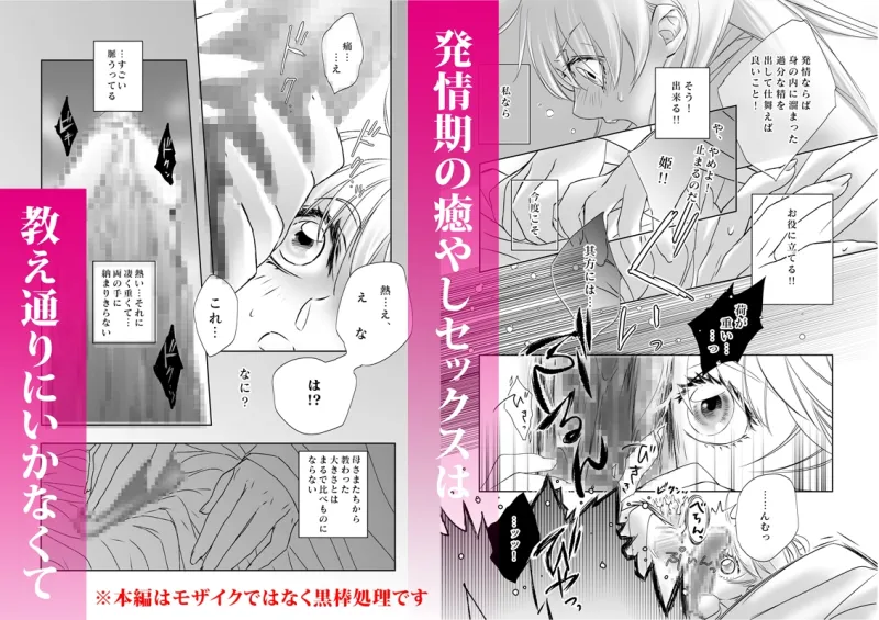 姫嫁様は大神様に喰われたい