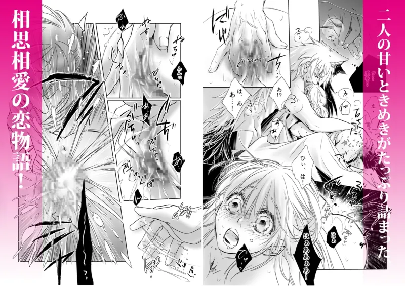 姫嫁様は大神様に喰われたい