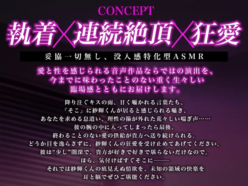 【愛情欲求×連続絶頂】無意識ストーカーな彼が“一方的な愛”を押し付けてくる