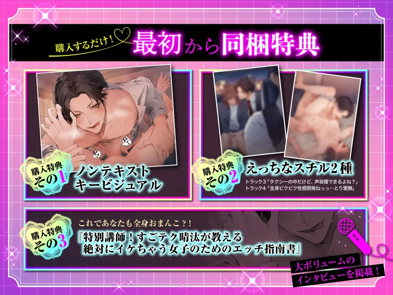 【溺愛×性感開発×中出し】イクイク全身敏感おまんこ化レッスンで愛あるぬちゃトロ中出し