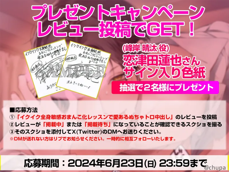 【溺愛×性感開発×中出し】イクイク全身敏感おまんこ化レッスンで愛あるぬちゃトロ中出し