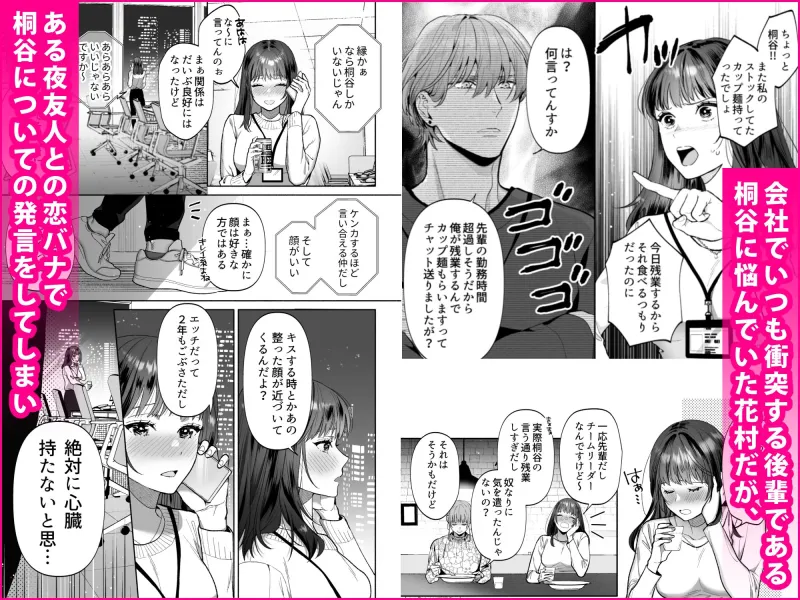 花村先輩、xxxしましょう!～生意気な後輩のXLサイズなアレにわからされました～
