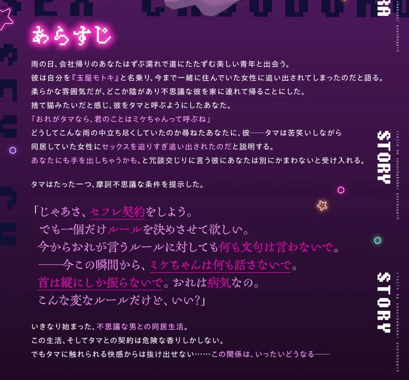 【気持ちよくなっても絶対に声を出さないで下さい】自称セックス中毒の彼は秘密を隠している〜あまあま快楽攻めされながら発言を禁じられる話〜