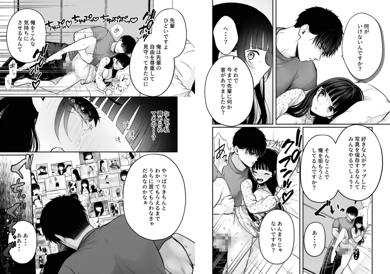 加執くんの愛は重すぎる