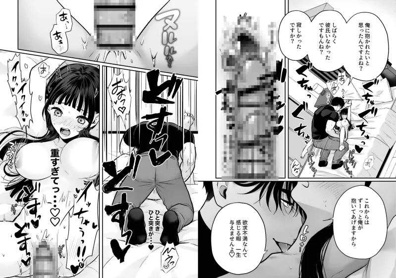 加執くんの愛は重すぎる