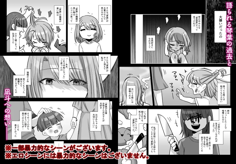 不器用な男と元アイドルの恋愛事情:後編