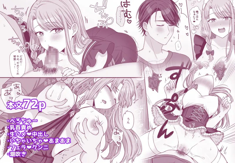 不器用な男と元アイドルの恋愛事情:後編