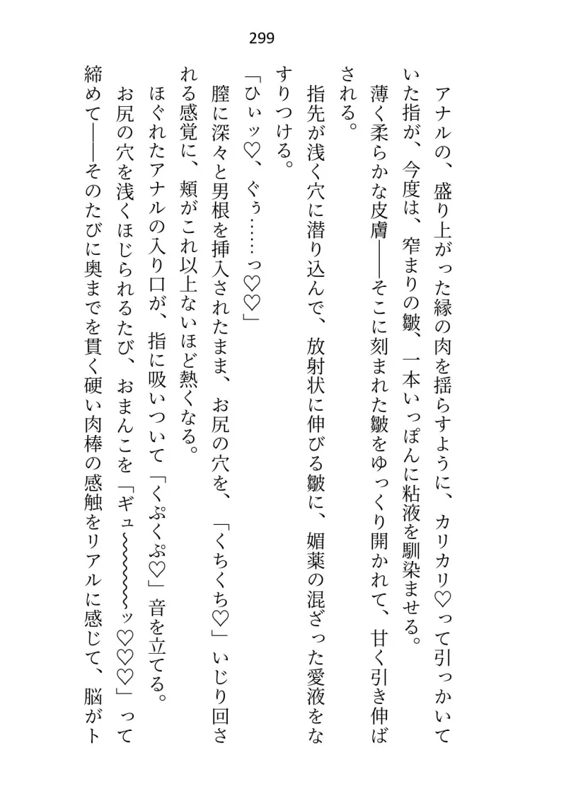 没落したので婚約解消を申し出たらいつも涼しい顔の公爵様が豹変して強制初夜に突入しました