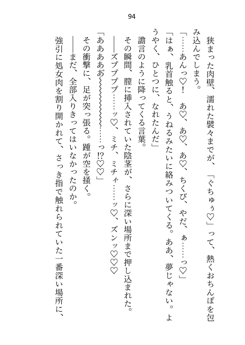 没落したので婚約解消を申し出たらいつも涼しい顔の公爵様が豹変して強制初夜に突入しました