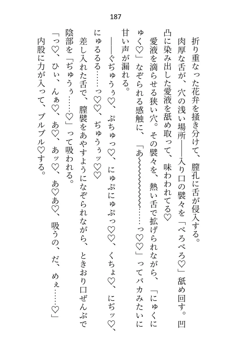 没落したので婚約解消を申し出たらいつも涼しい顔の公爵様が豹変して強制初夜に突入しました