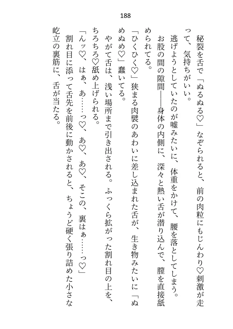 没落したので婚約解消を申し出たらいつも涼しい顔の公爵様が豹変して強制初夜に突入しました