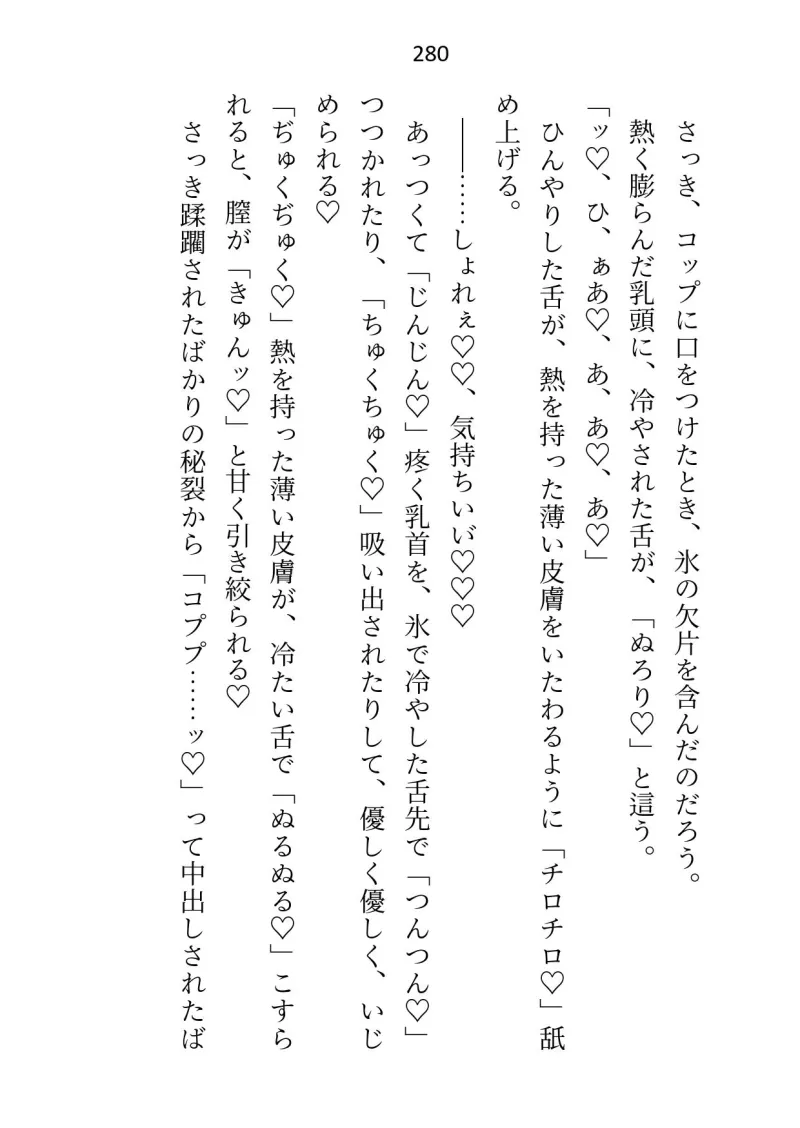 没落したので婚約解消を申し出たらいつも涼しい顔の公爵様が豹変して強制初夜に突入しました
