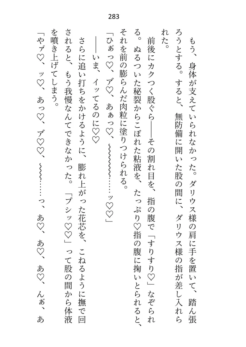 没落したので婚約解消を申し出たらいつも涼しい顔の公爵様が豹変して強制初夜に突入しました