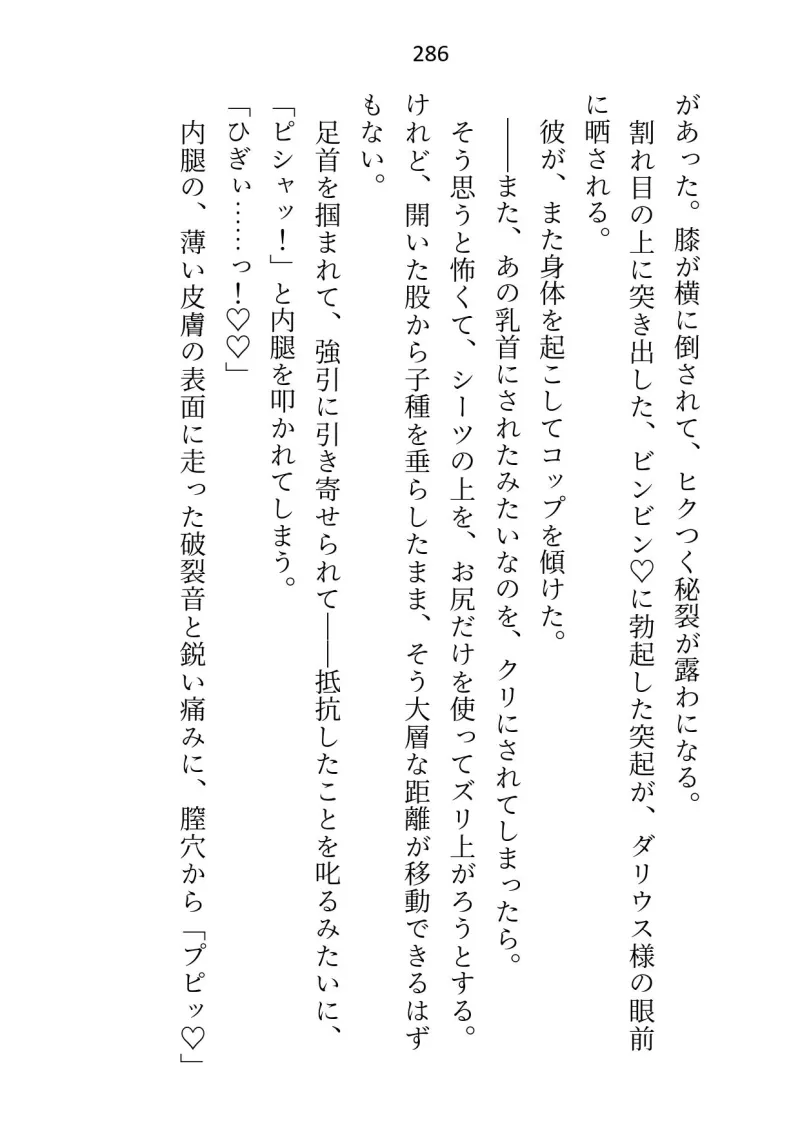 没落したので婚約解消を申し出たらいつも涼しい顔の公爵様が豹変して強制初夜に突入しました
