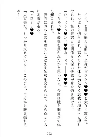 聖女淫溺～後ろ盾のない用済み聖女は黒鷲皇帝のあまあま溺愛妃になりました～