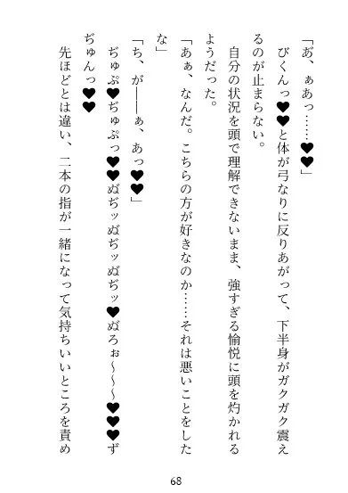 聖女淫溺～後ろ盾のない用済み聖女は黒鷲皇帝のあまあま溺愛妃になりました～