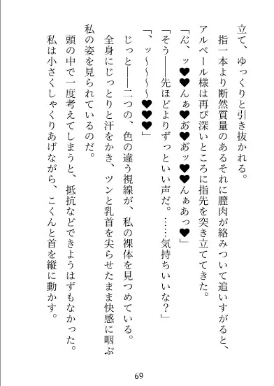 聖女淫溺～後ろ盾のない用済み聖女は黒鷲皇帝のあまあま溺愛妃になりました～