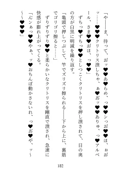 聖女淫溺～後ろ盾のない用済み聖女は黒鷲皇帝のあまあま溺愛妃になりました～